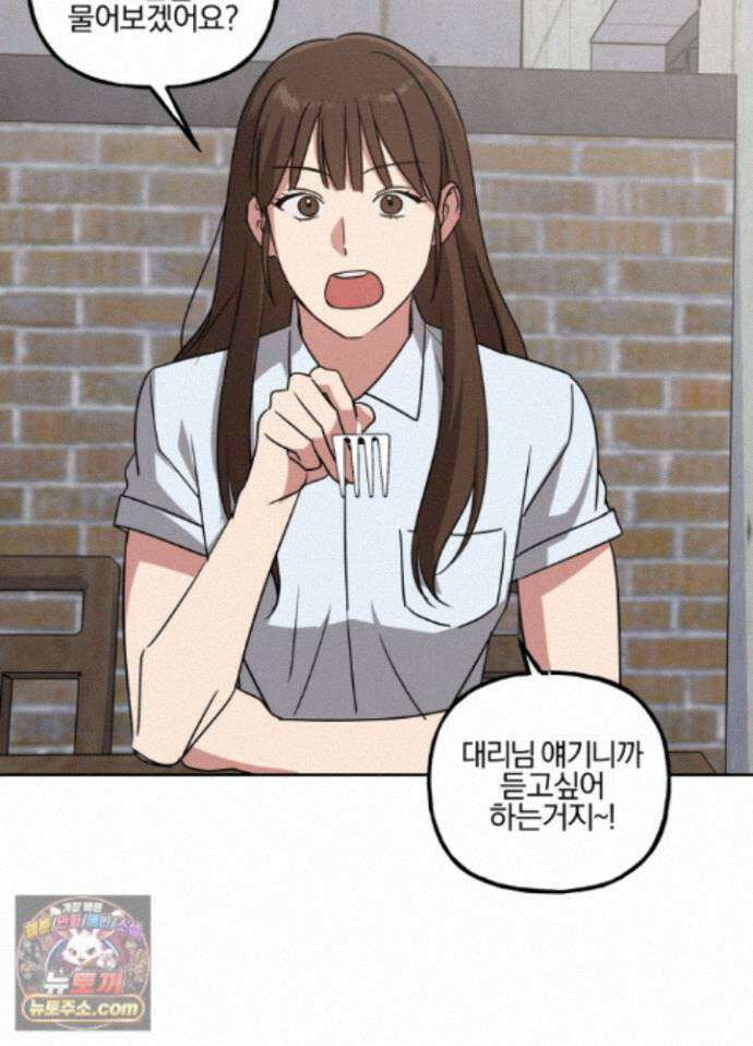 현대인들의 로맨스 16화 59