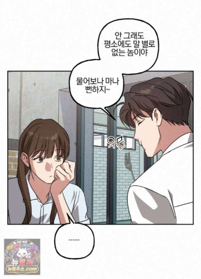 현대인들의 로맨스 16화 63