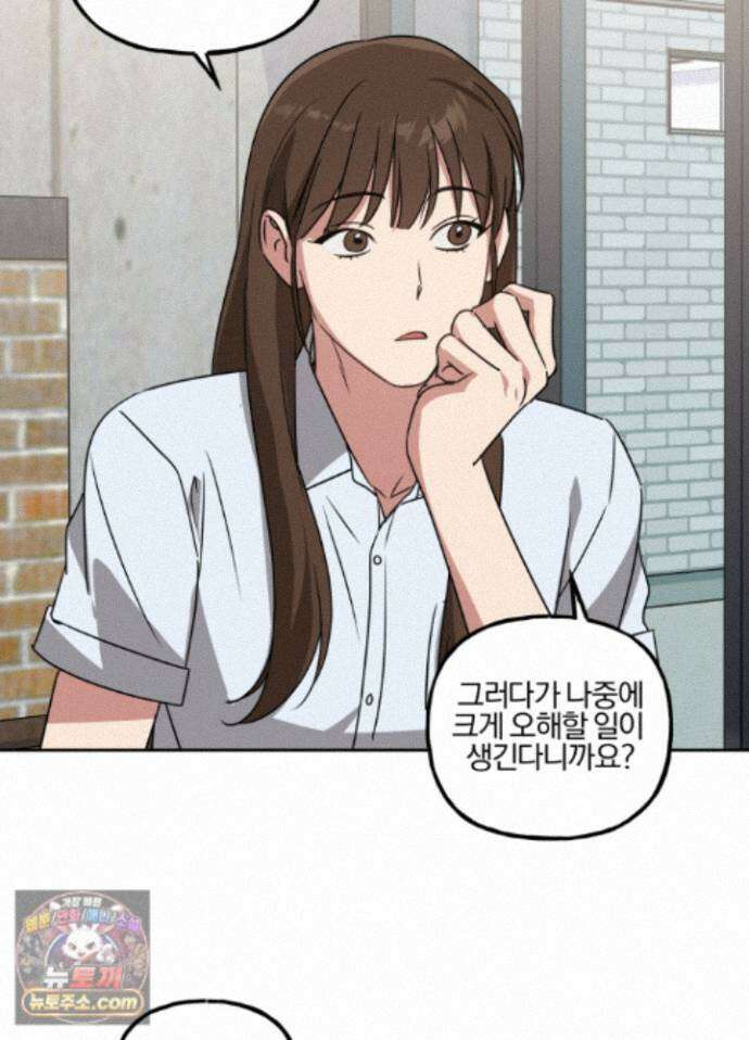 현대인들의 로맨스 16화 65