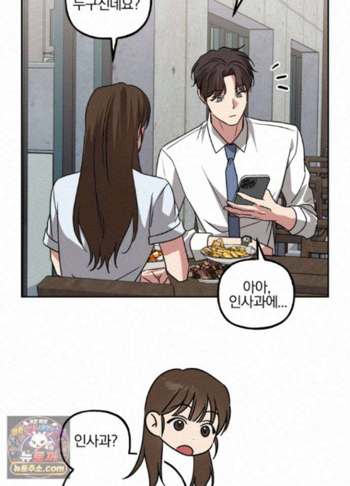 현대인들의 로맨스 16화 67