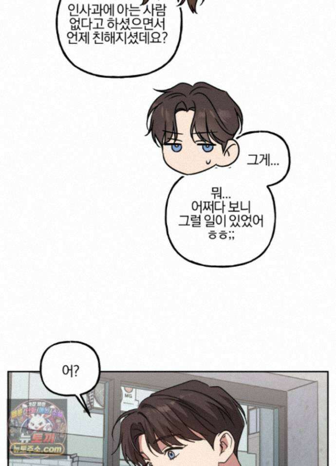 현대인들의 로맨스 16화 68