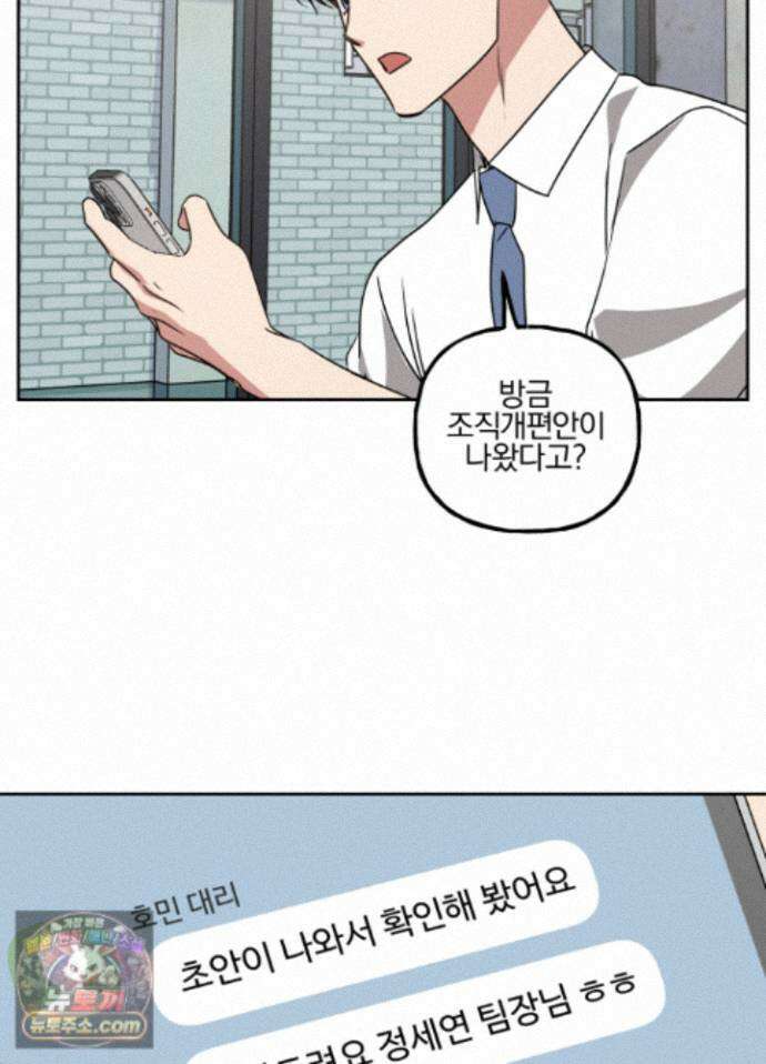 현대인들의 로맨스 16화 69
