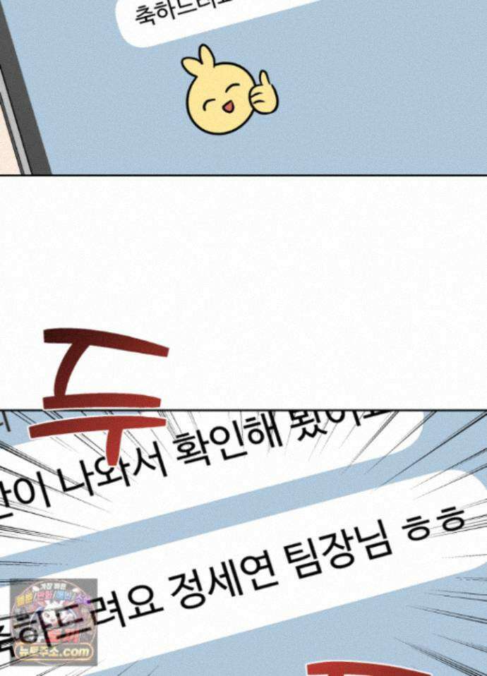 현대인들의 로맨스 16화 70