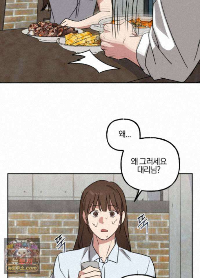 현대인들의 로맨스 16화 72