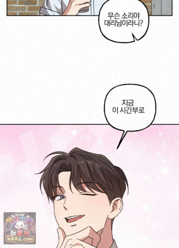 현대인들의 로맨스 16화 73