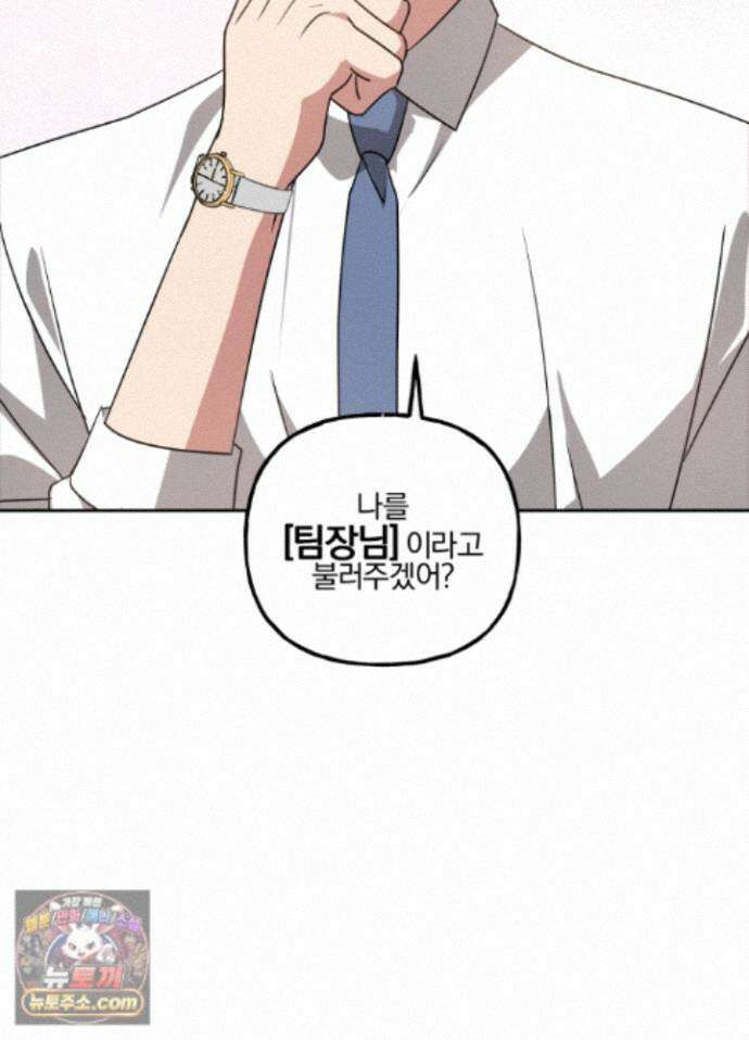 현대인들의 로맨스 16화 74
