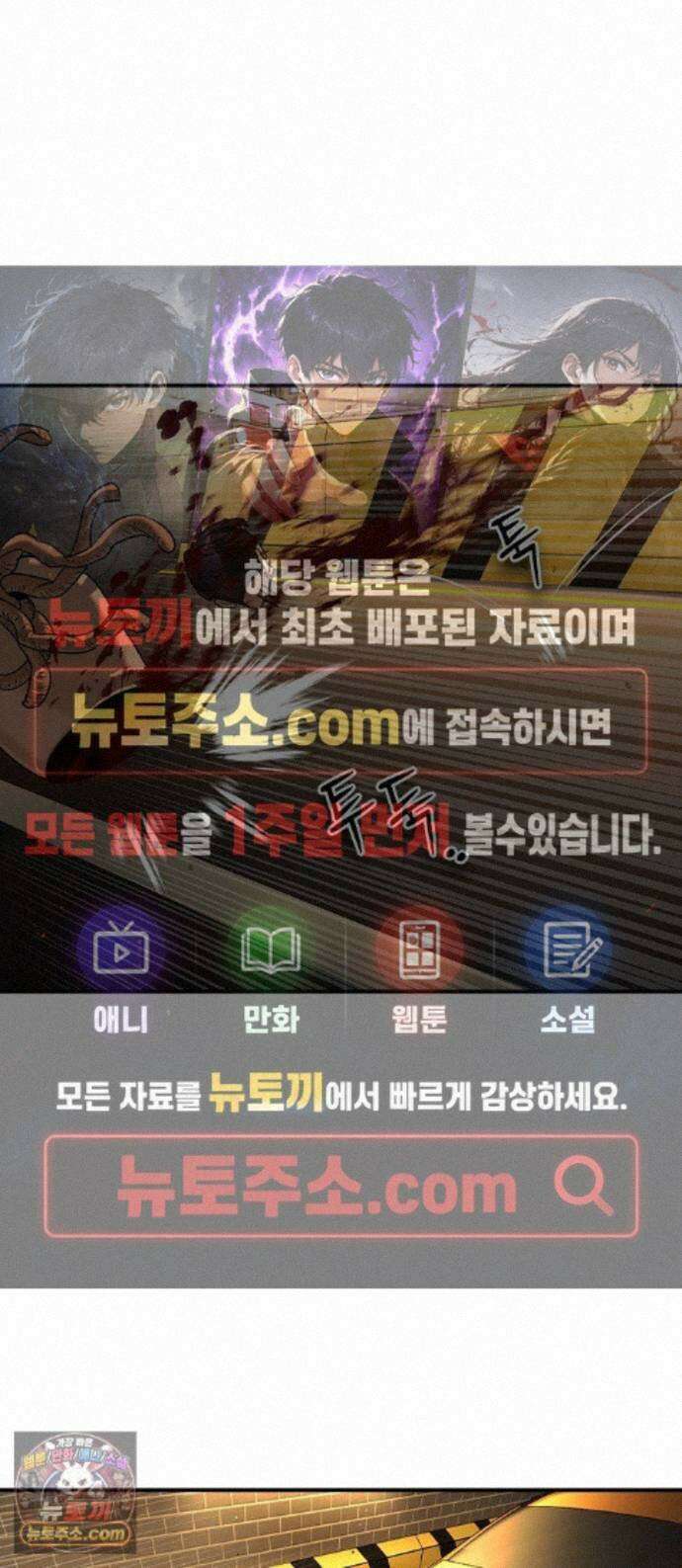 귀공자 92화 1
