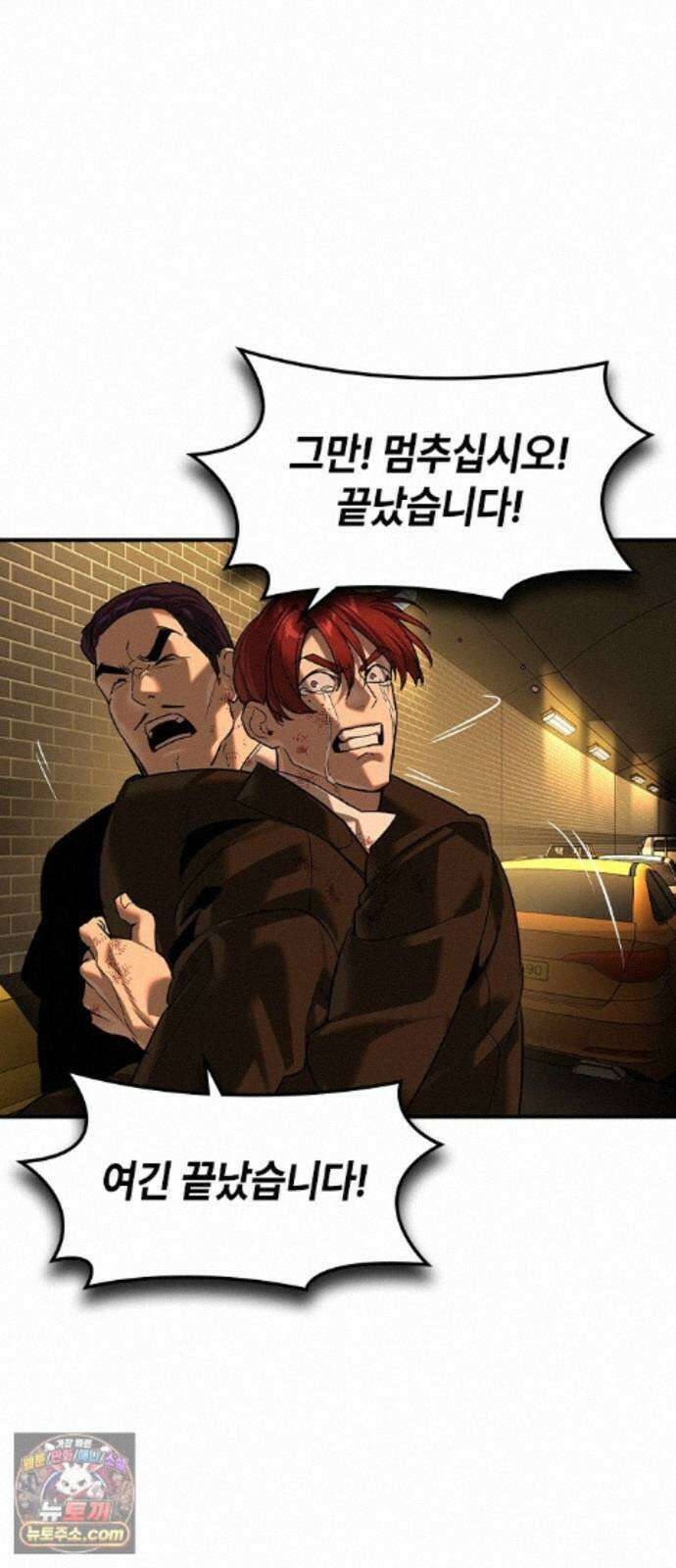 귀공자 92화 5
