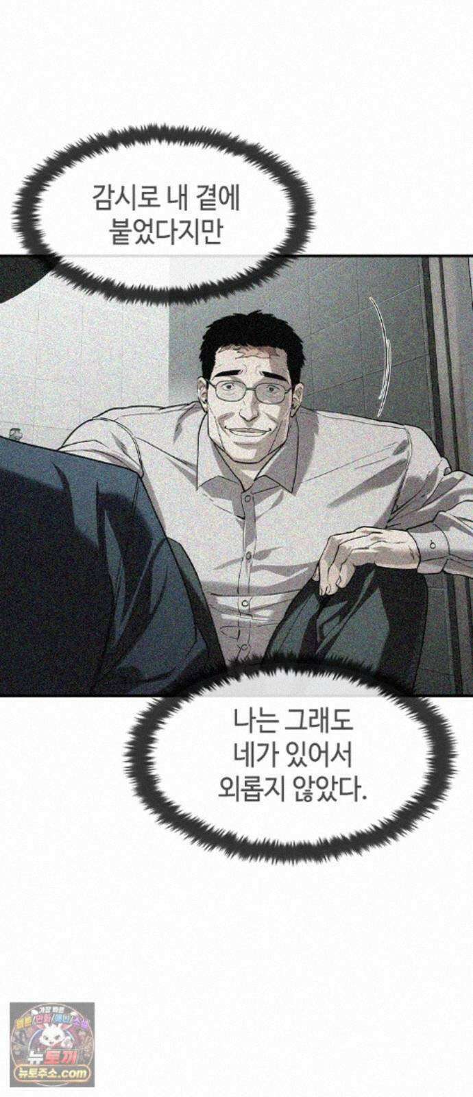 귀공자 92화 8