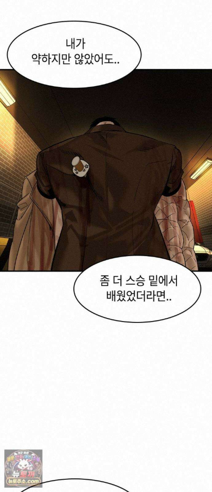 귀공자 92화 10