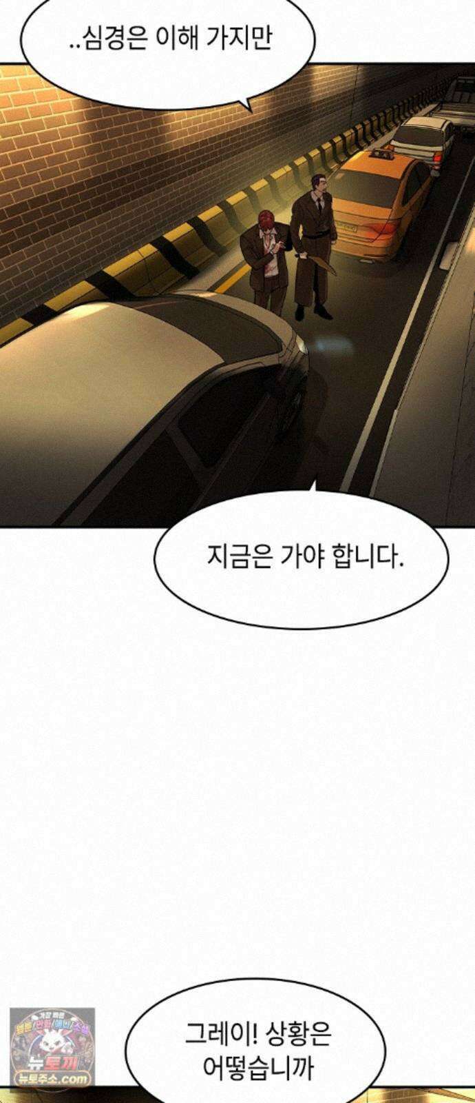 귀공자 92화 11