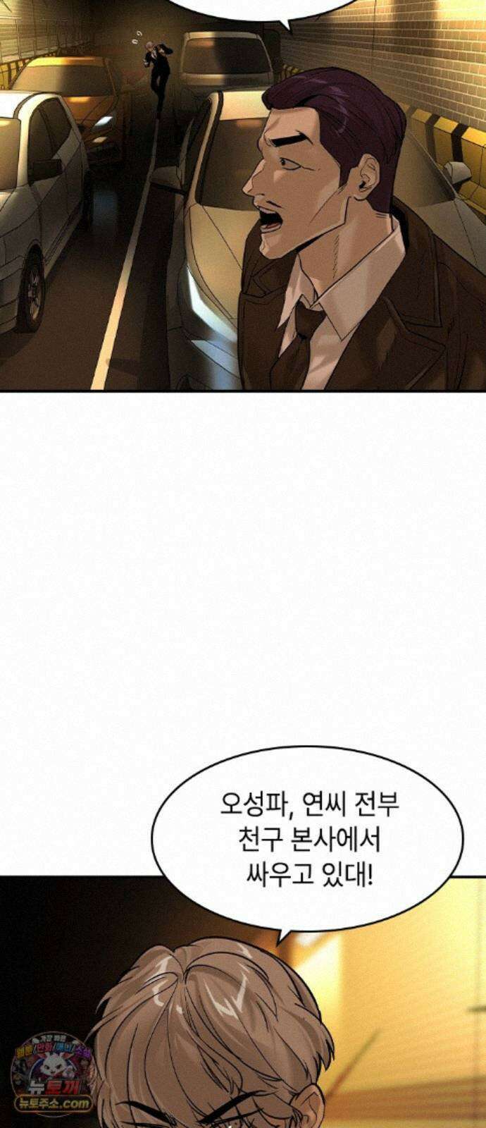 귀공자 92화 12