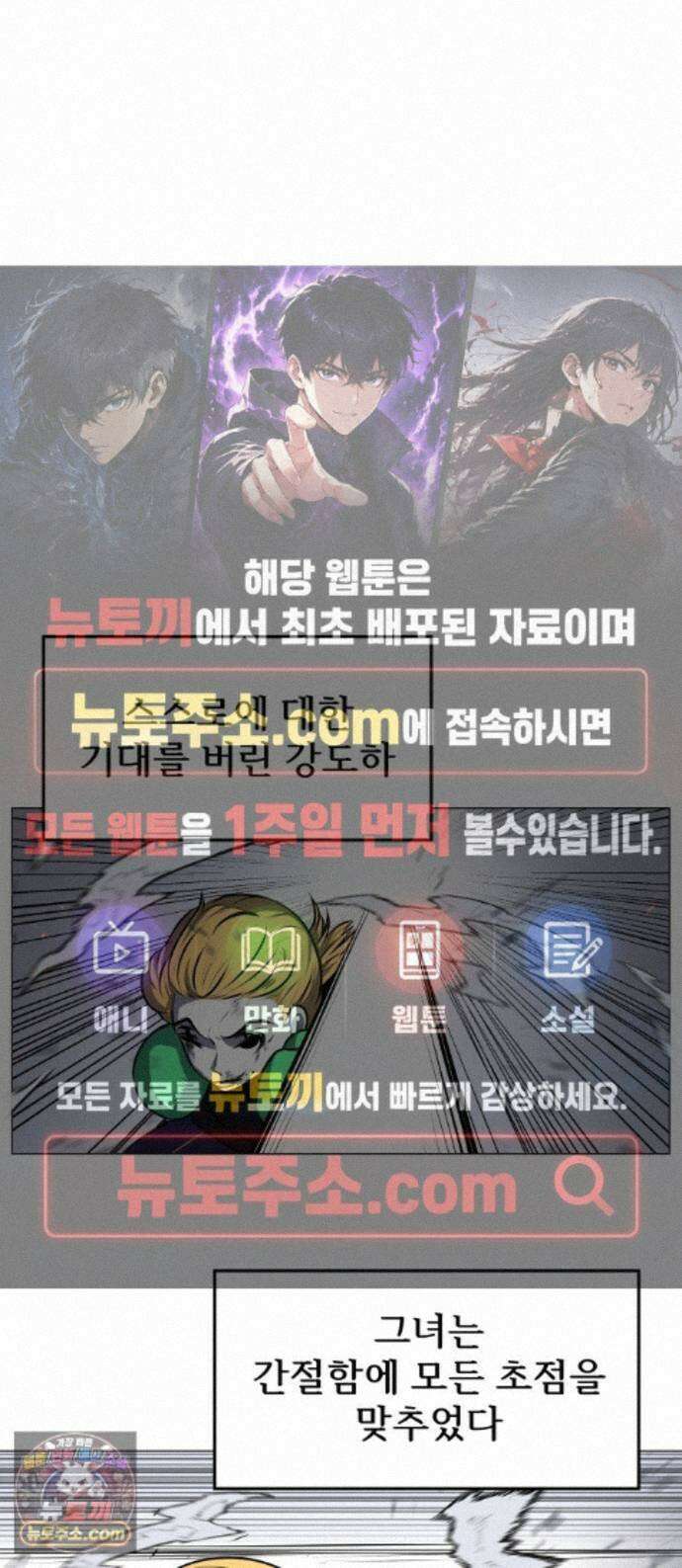 불완전X스타 28화 Go! TANK ! (이구동성五) 1