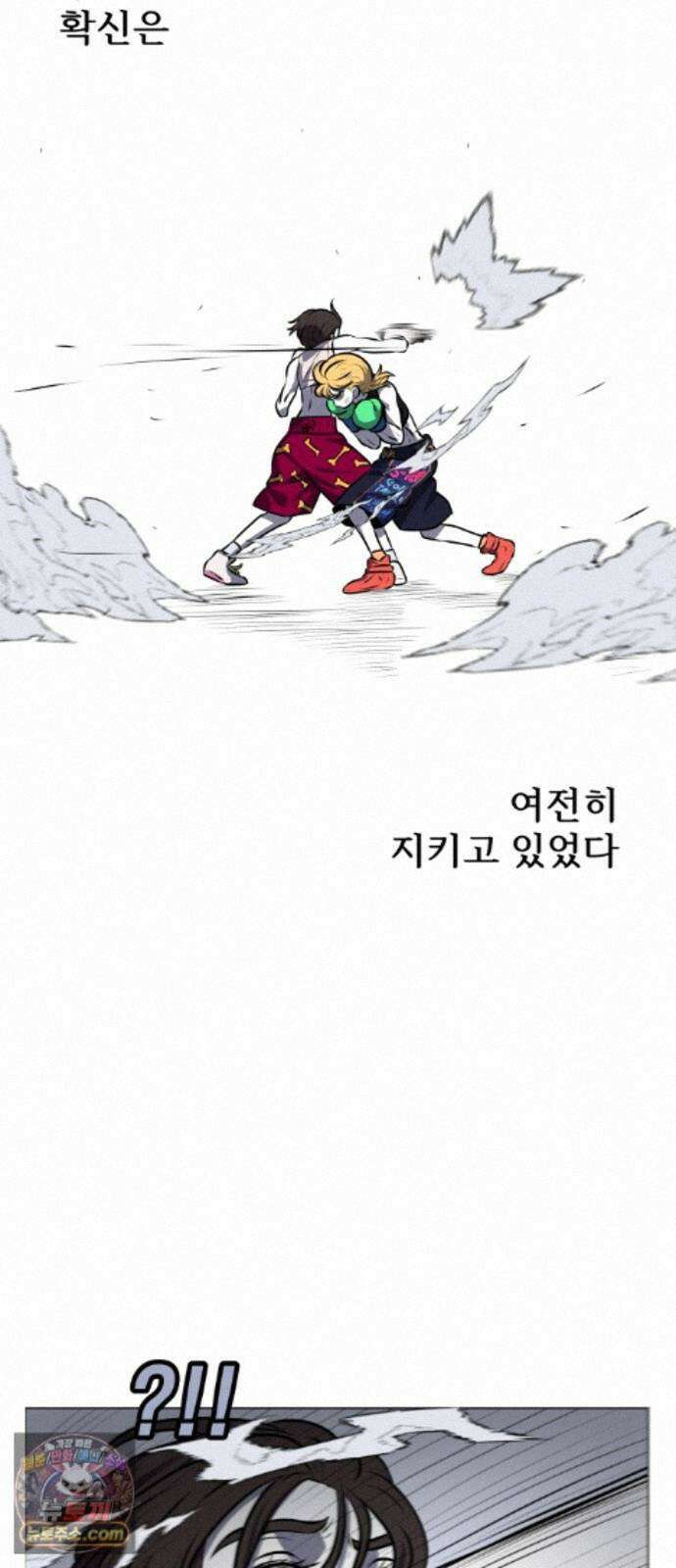 불완전X스타 28화 Go! TANK ! (이구동성五) 3