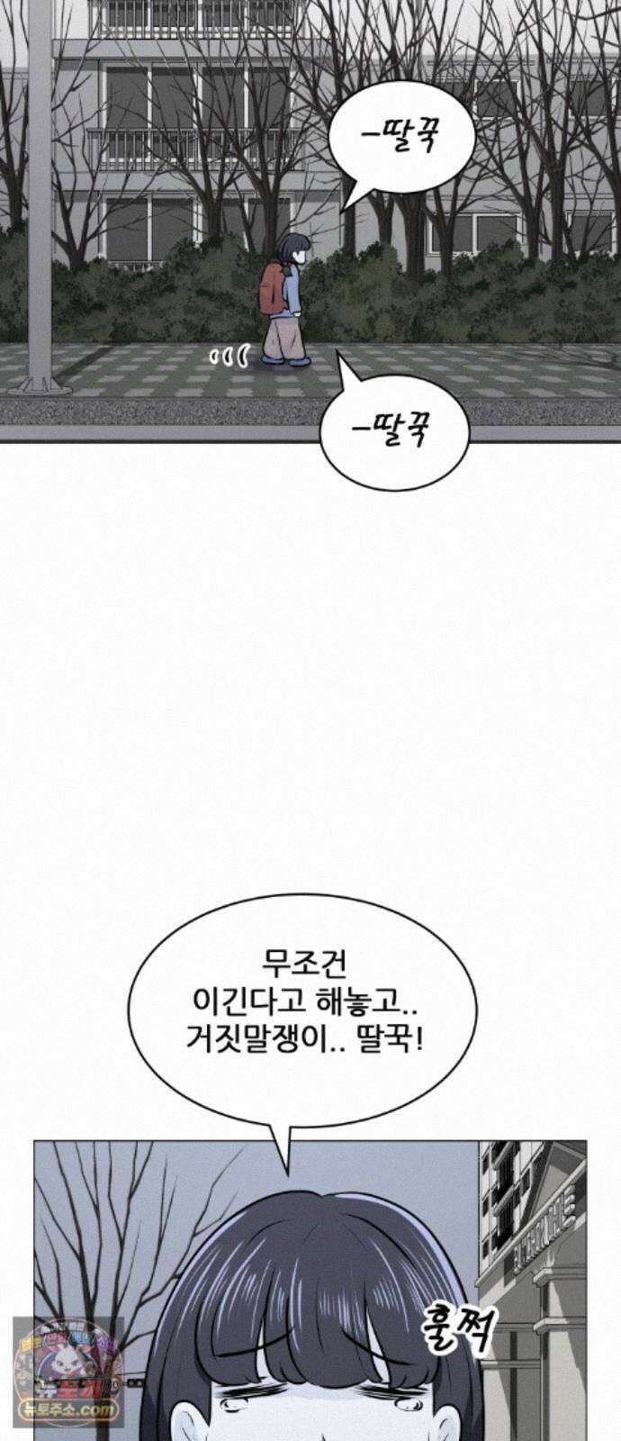불완전X스타 28화 Go! TANK ! (이구동성五) 8