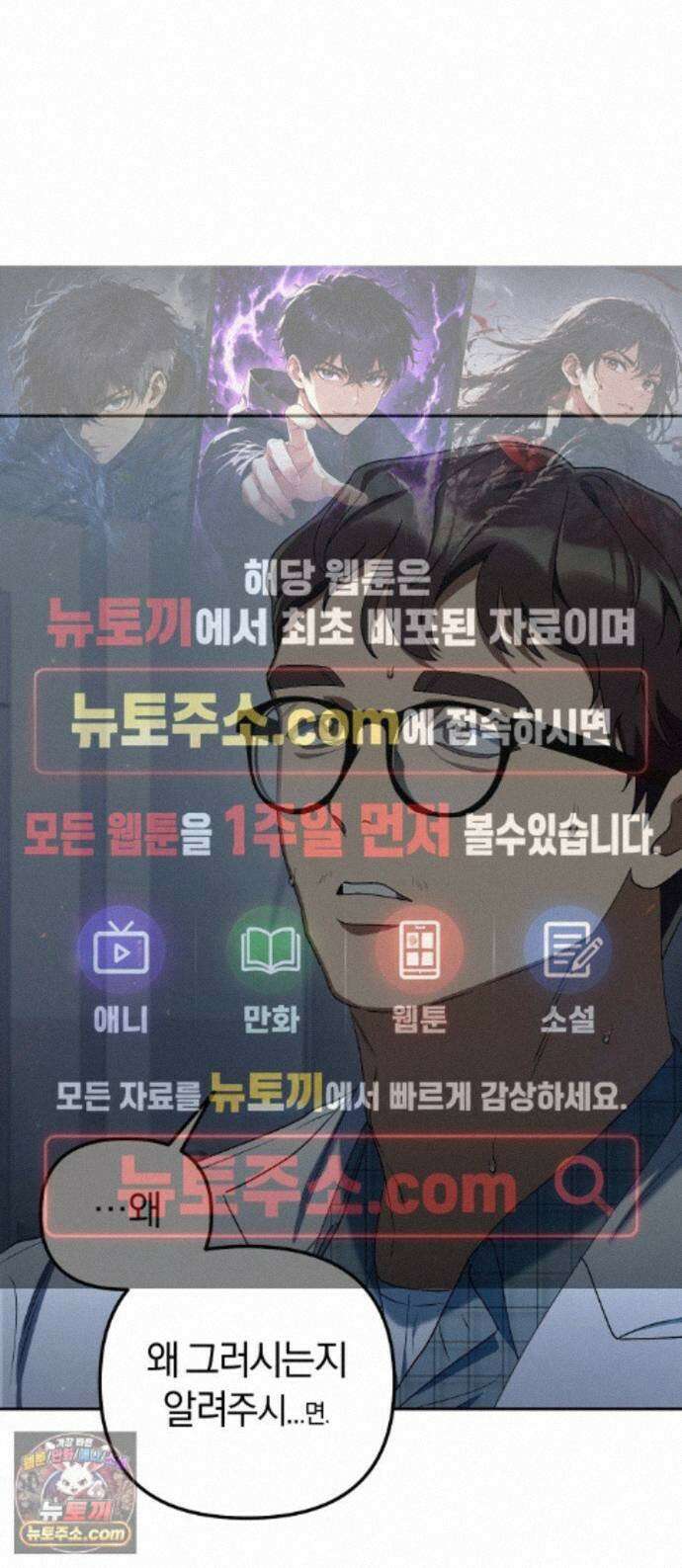 오늘도 퇴근 44화 이 정도는 해 드려야죠 1