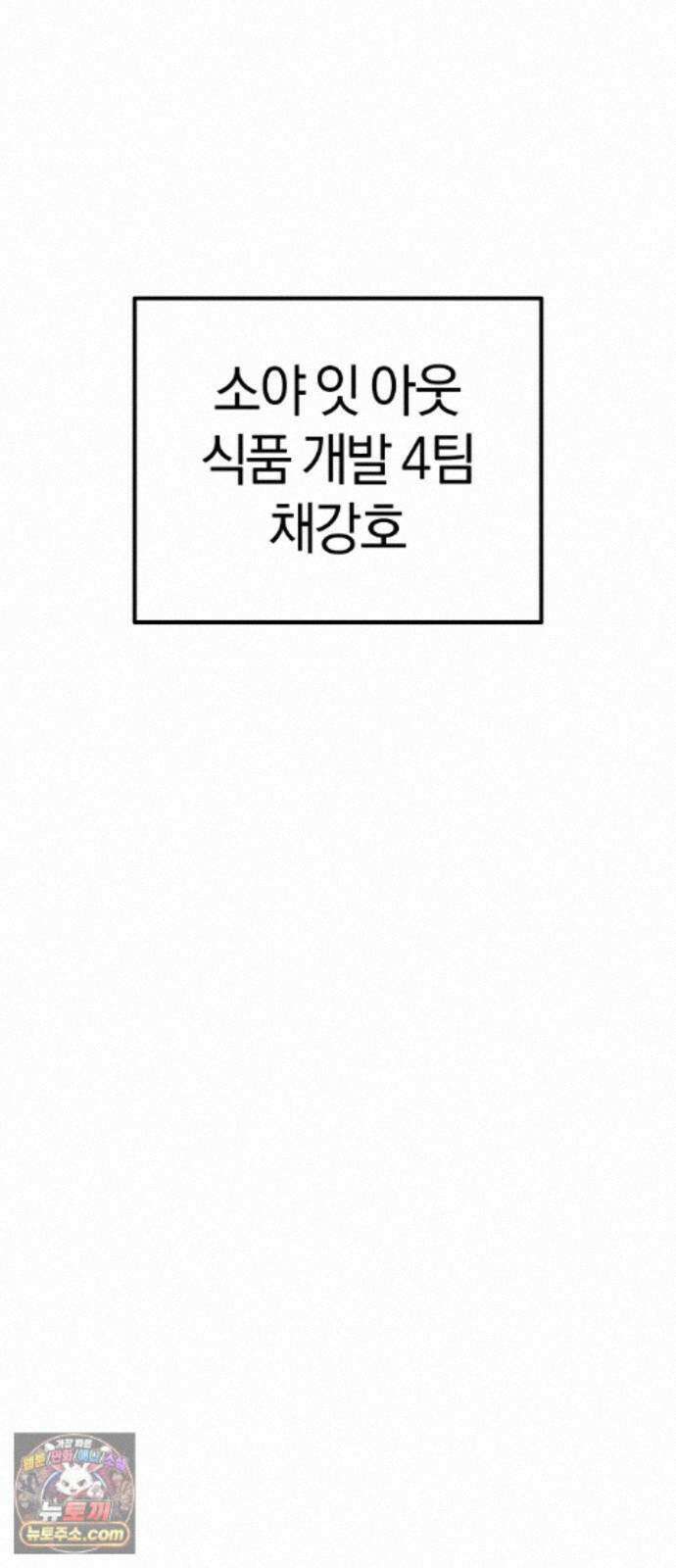 오늘도 퇴근 44화 이 정도는 해 드려야죠 2
