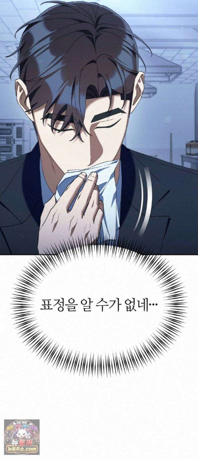 오늘도 퇴근 44화 이 정도는 해 드려야죠 6