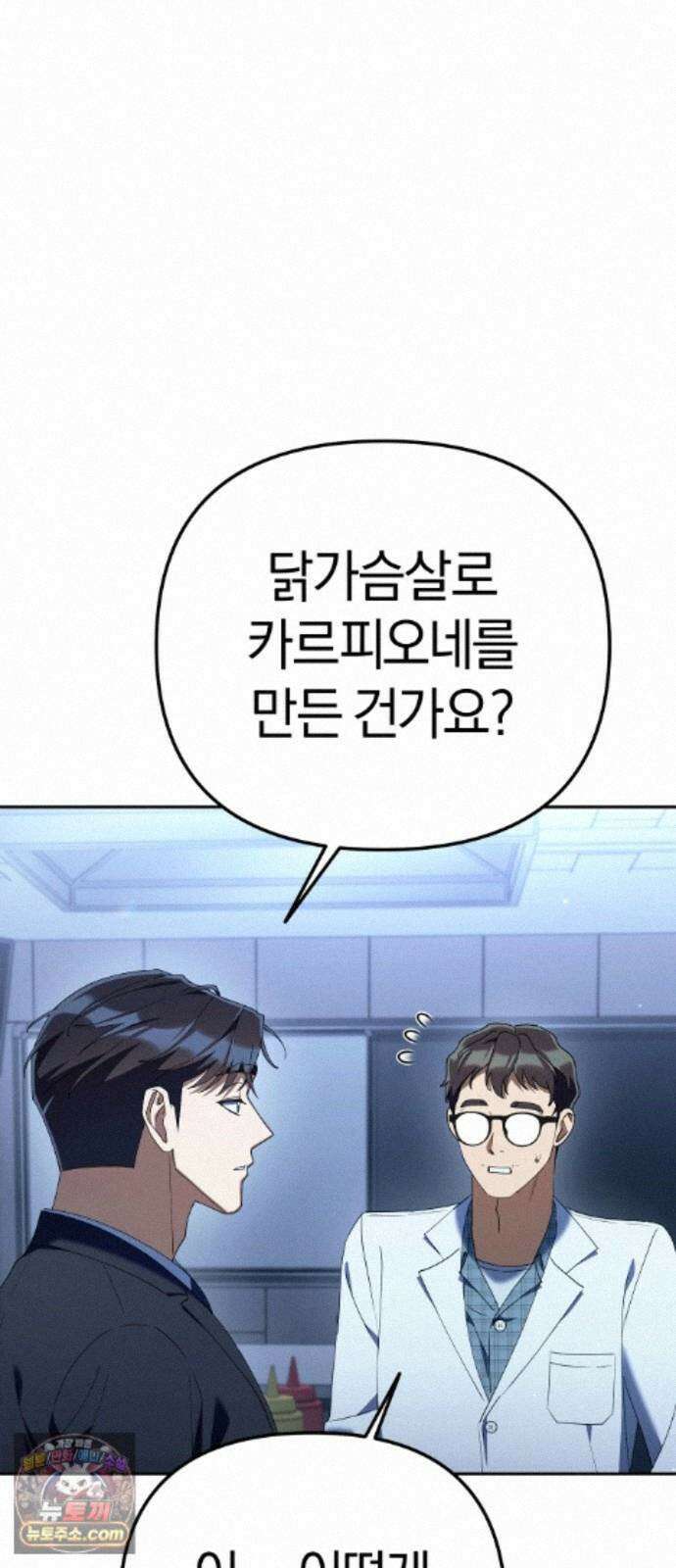 오늘도 퇴근 44화 이 정도는 해 드려야죠 7
