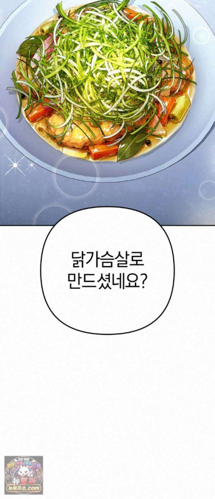 오늘도 퇴근 44화 이 정도는 해 드려야죠 9