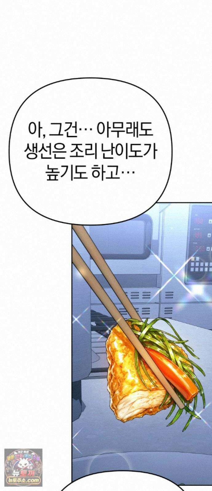 오늘도 퇴근 44화 이 정도는 해 드려야죠 10