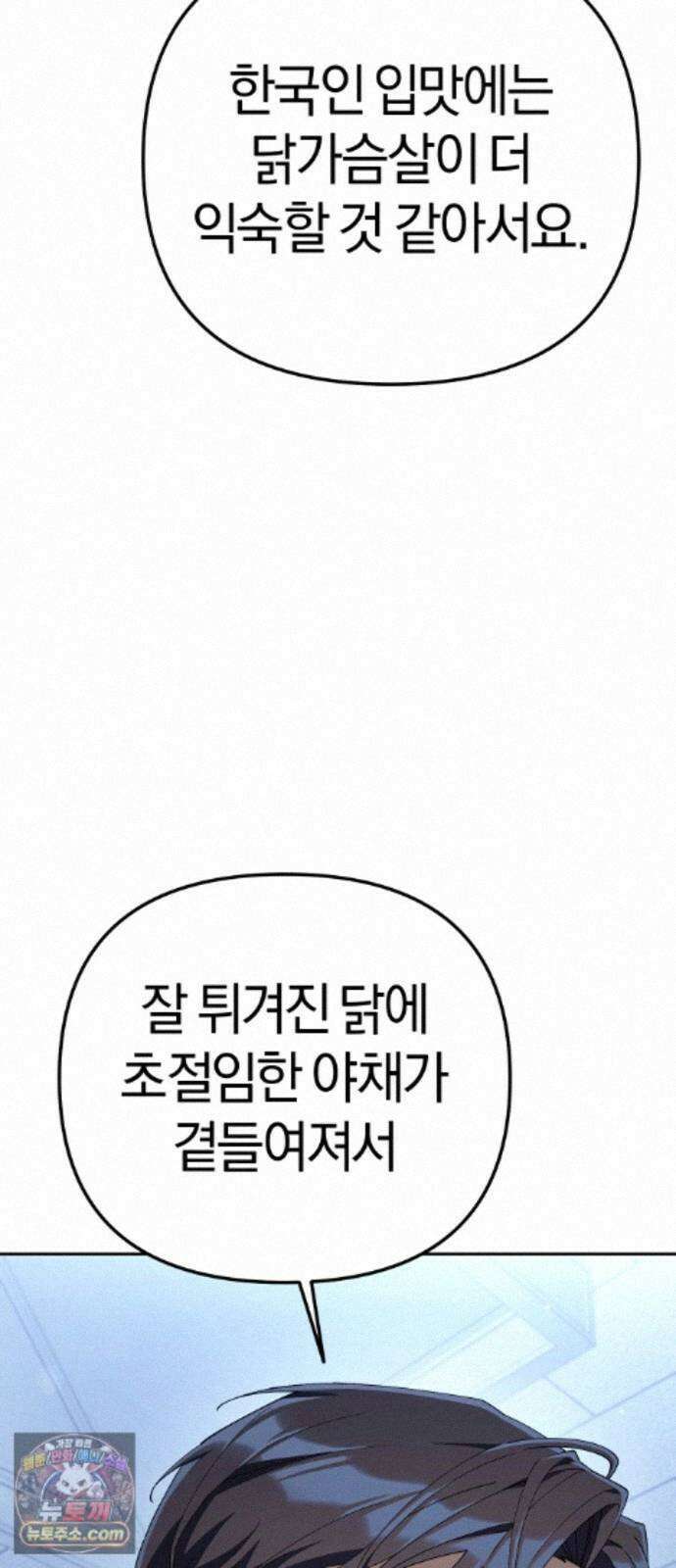 오늘도 퇴근 44화 이 정도는 해 드려야죠 11