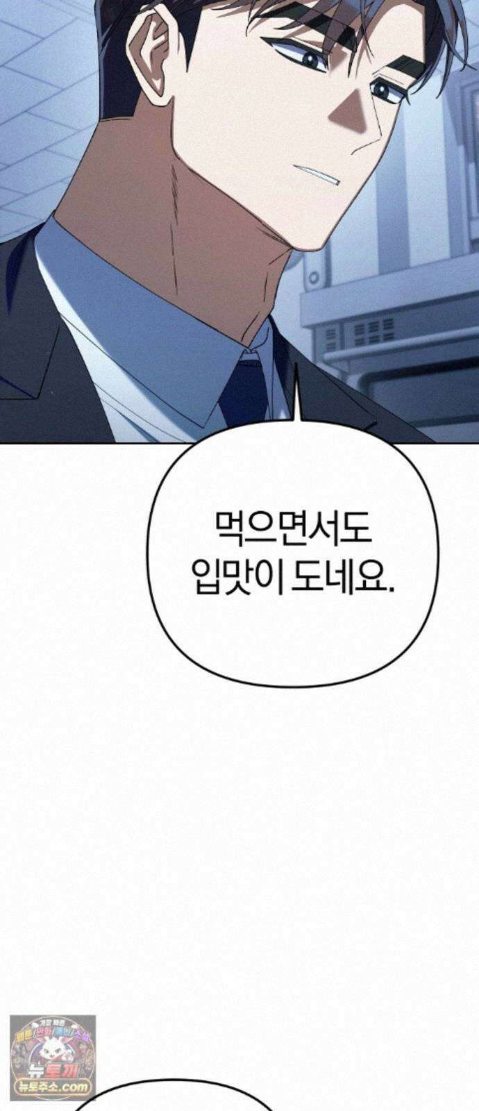 오늘도 퇴근 44화 이 정도는 해 드려야죠 12
