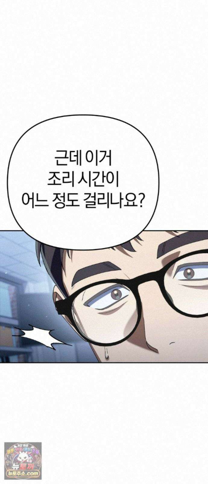 오늘도 퇴근 44화 이 정도는 해 드려야죠 14
