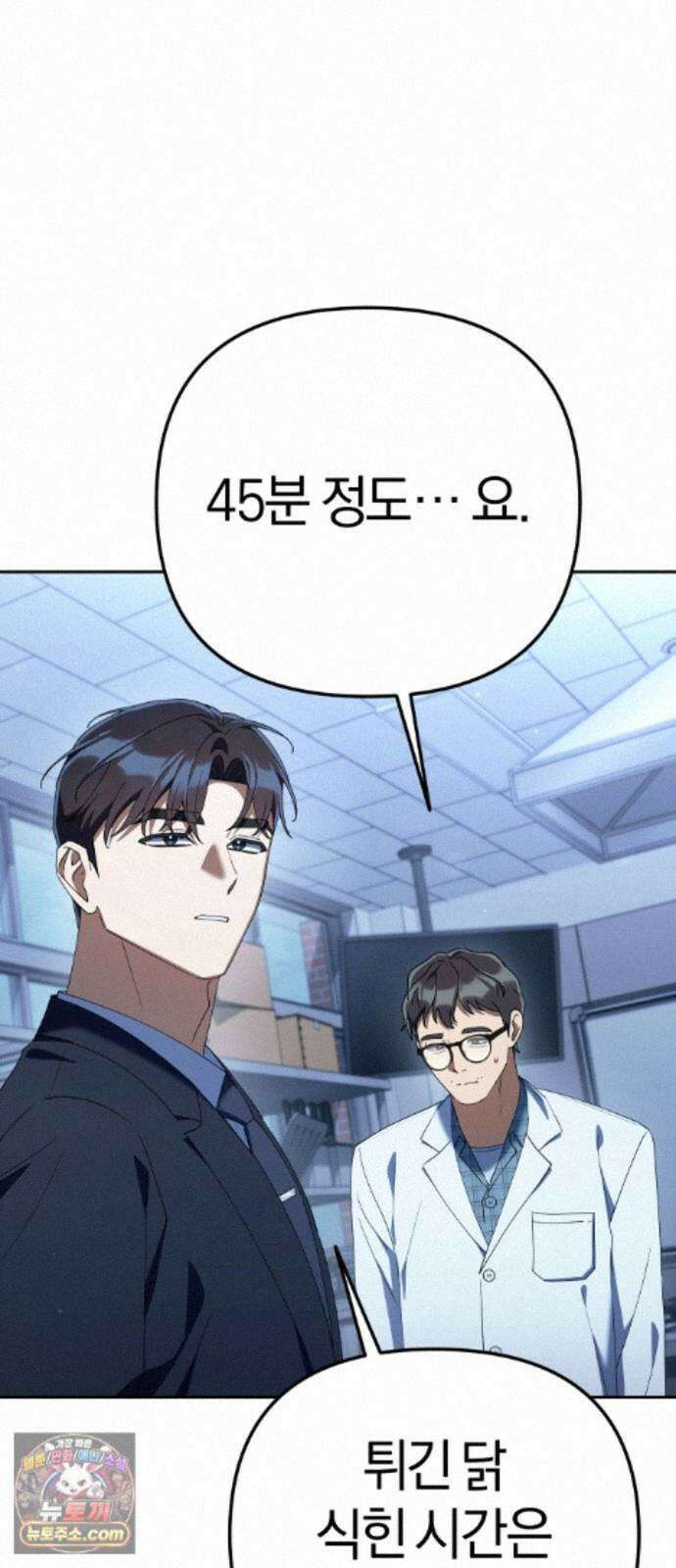 오늘도 퇴근 44화 이 정도는 해 드려야죠 15
