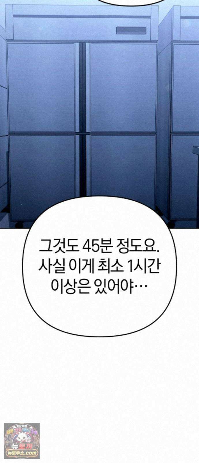 오늘도 퇴근 44화 이 정도는 해 드려야죠 17