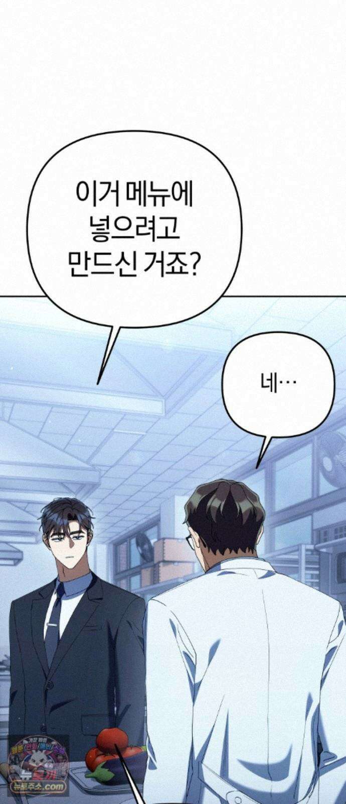 오늘도 퇴근 44화 이 정도는 해 드려야죠 18