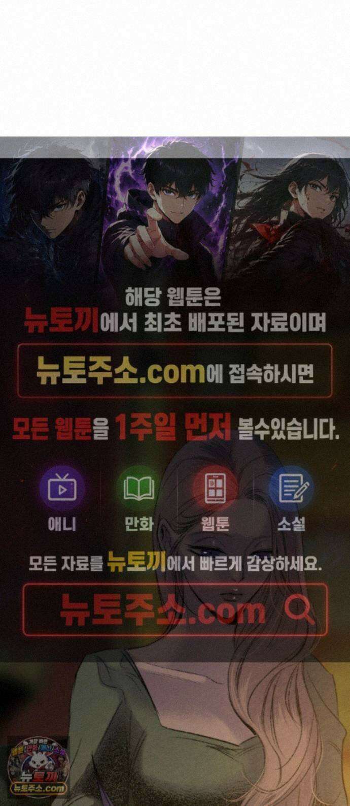 비밀의 정원 32화 1