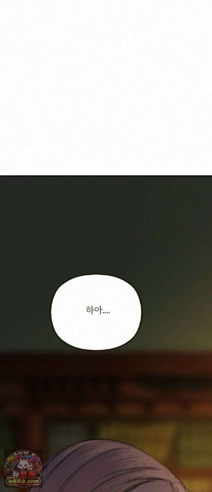비밀의 정원 32화 11