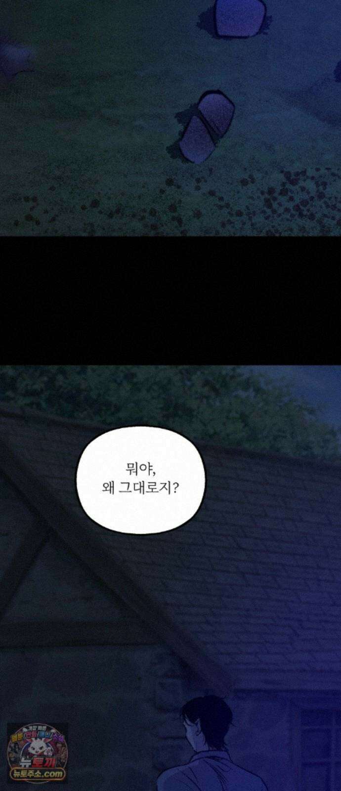 비밀의 정원 32화 15