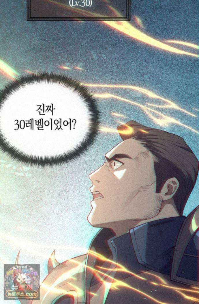 유일무이의 네크로맨서 117화 3