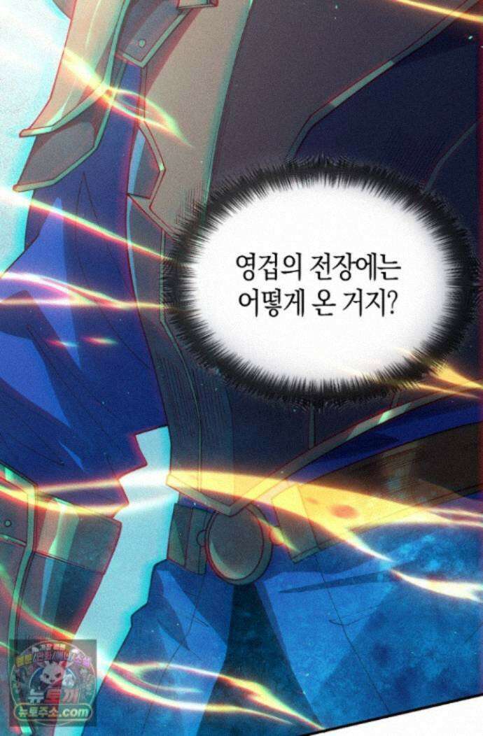유일무이의 네크로맨서 117화 4