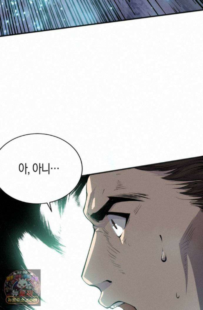 유일무이의 네크로맨서 117화 12