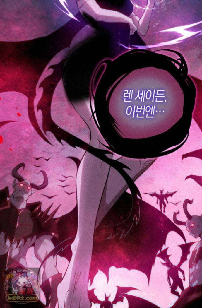 유일무이의 네크로맨서 117화 32