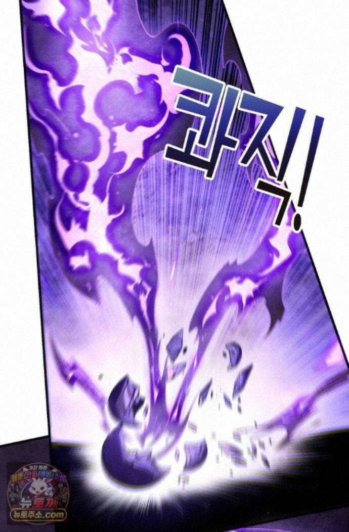 유일무이의 네크로맨서 117화 36