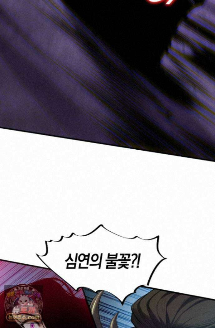 유일무이의 네크로맨서 117화 39
