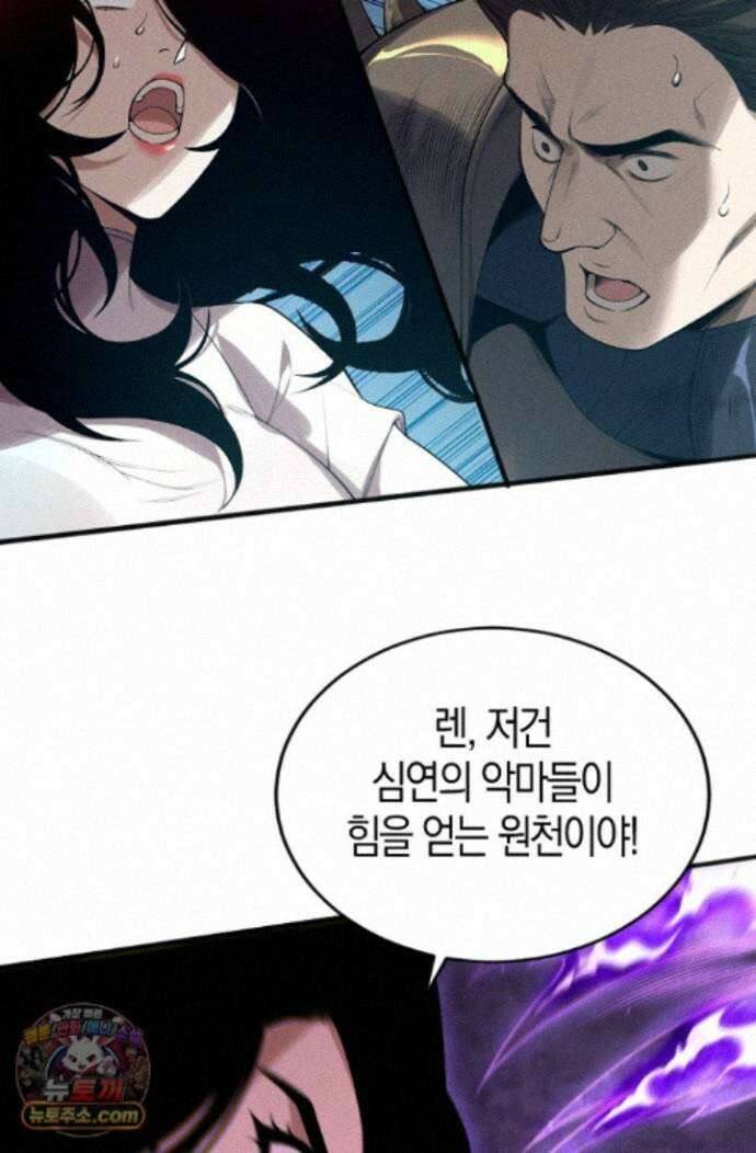 유일무이의 네크로맨서 117화 40