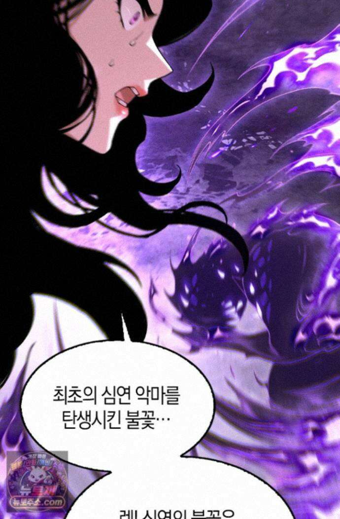 유일무이의 네크로맨서 117화 41