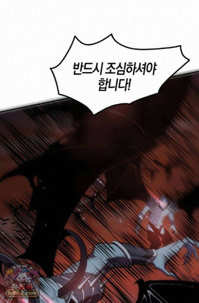 유일무이의 네크로맨서 117화 44