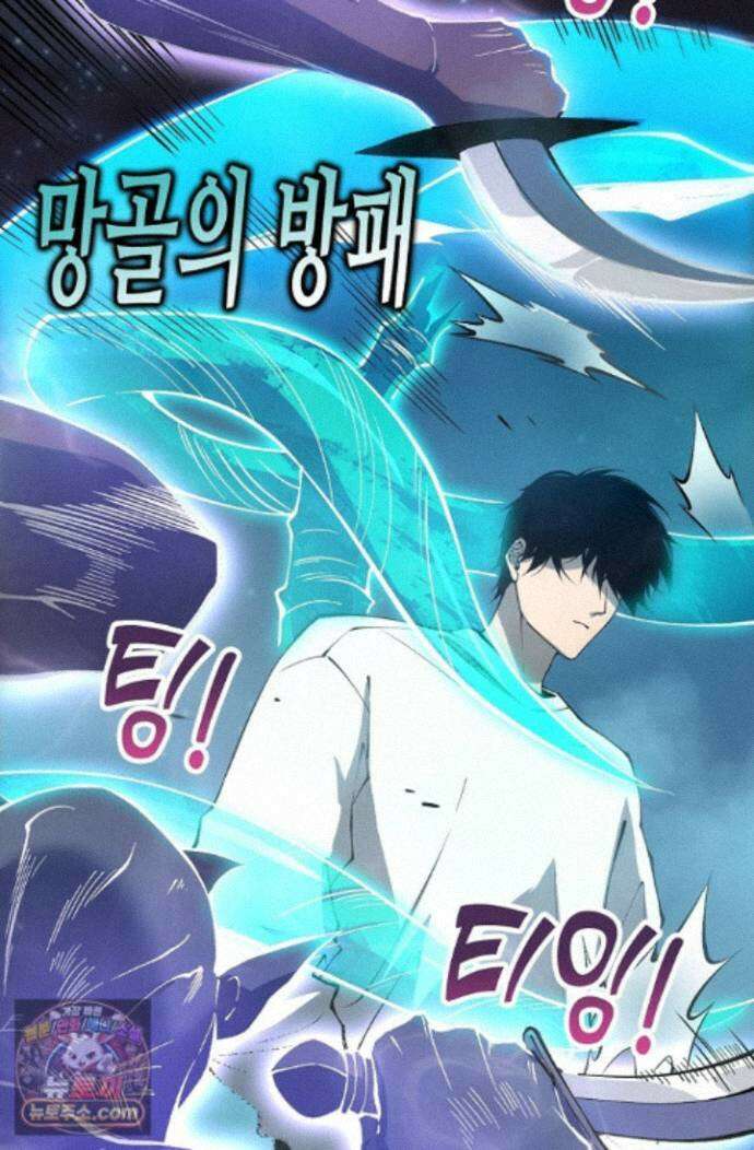 유일무이의 네크로맨서 117화 49
