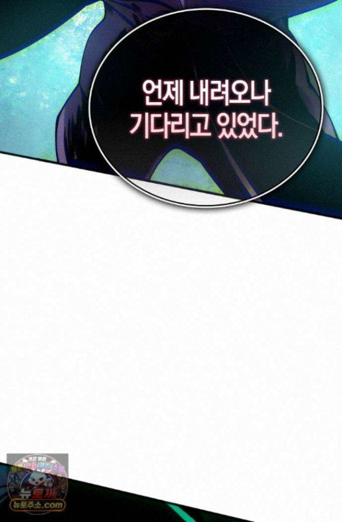 유일무이의 네크로맨서 117화 53