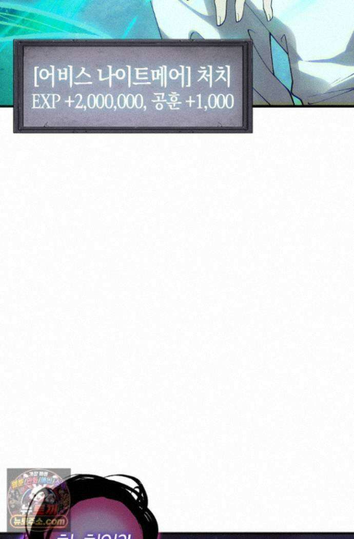 유일무이의 네크로맨서 117화 58