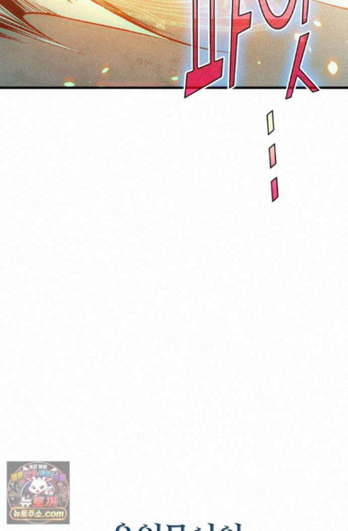 유일무이의 네크로맨서 117화 81