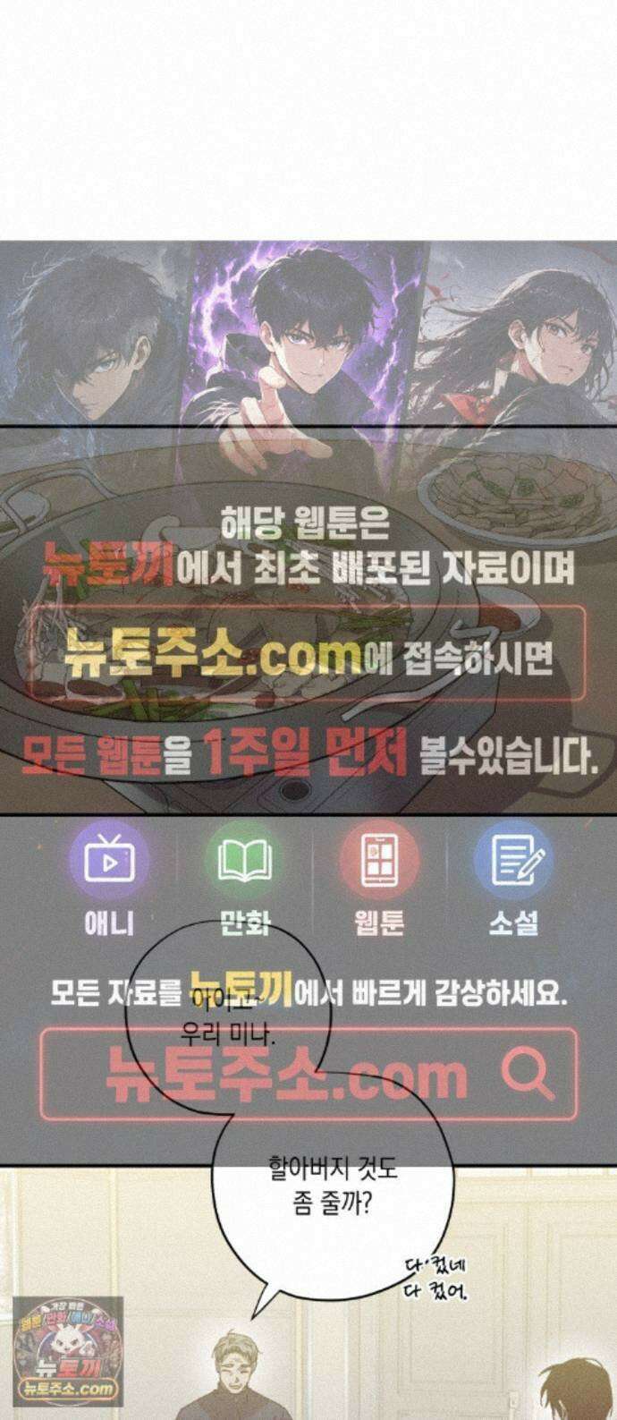 좀비떼로 51화 1