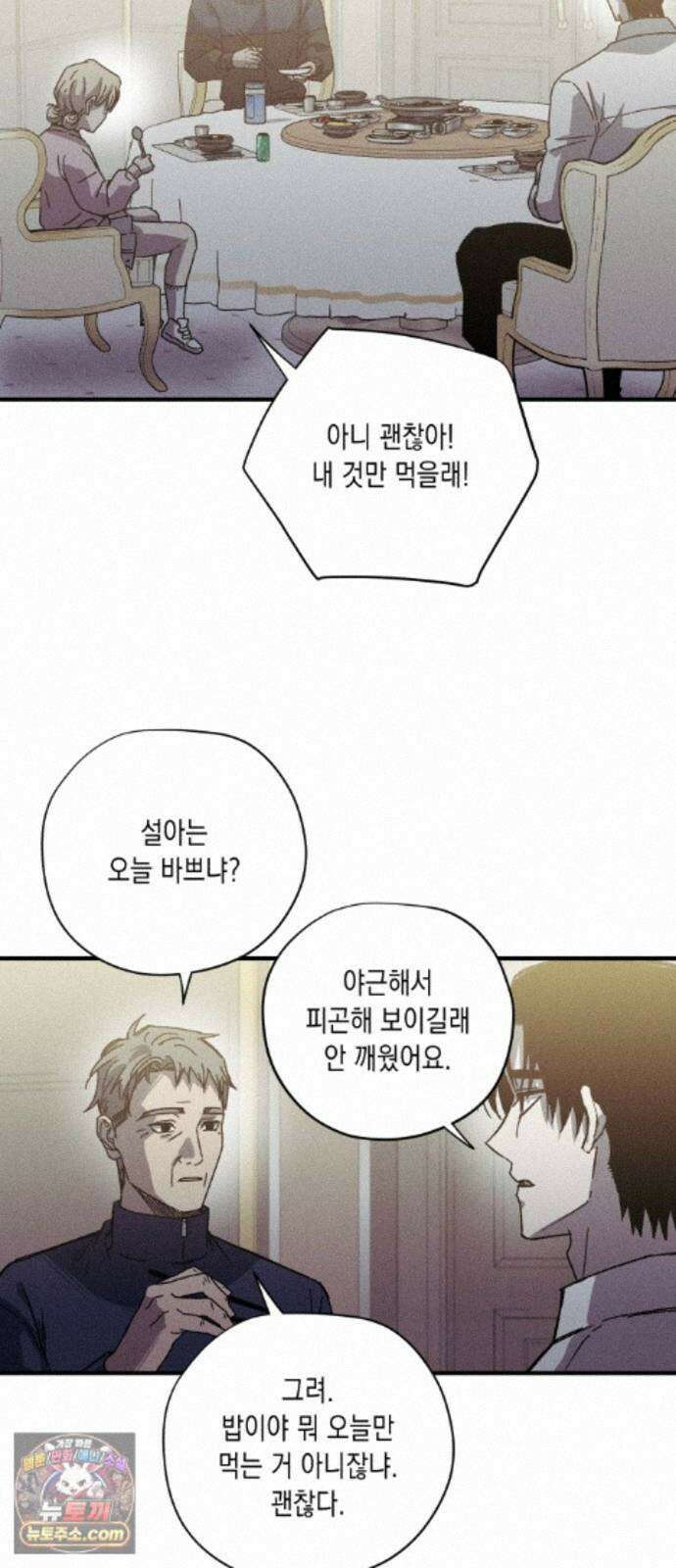 좀비떼로 51화 2