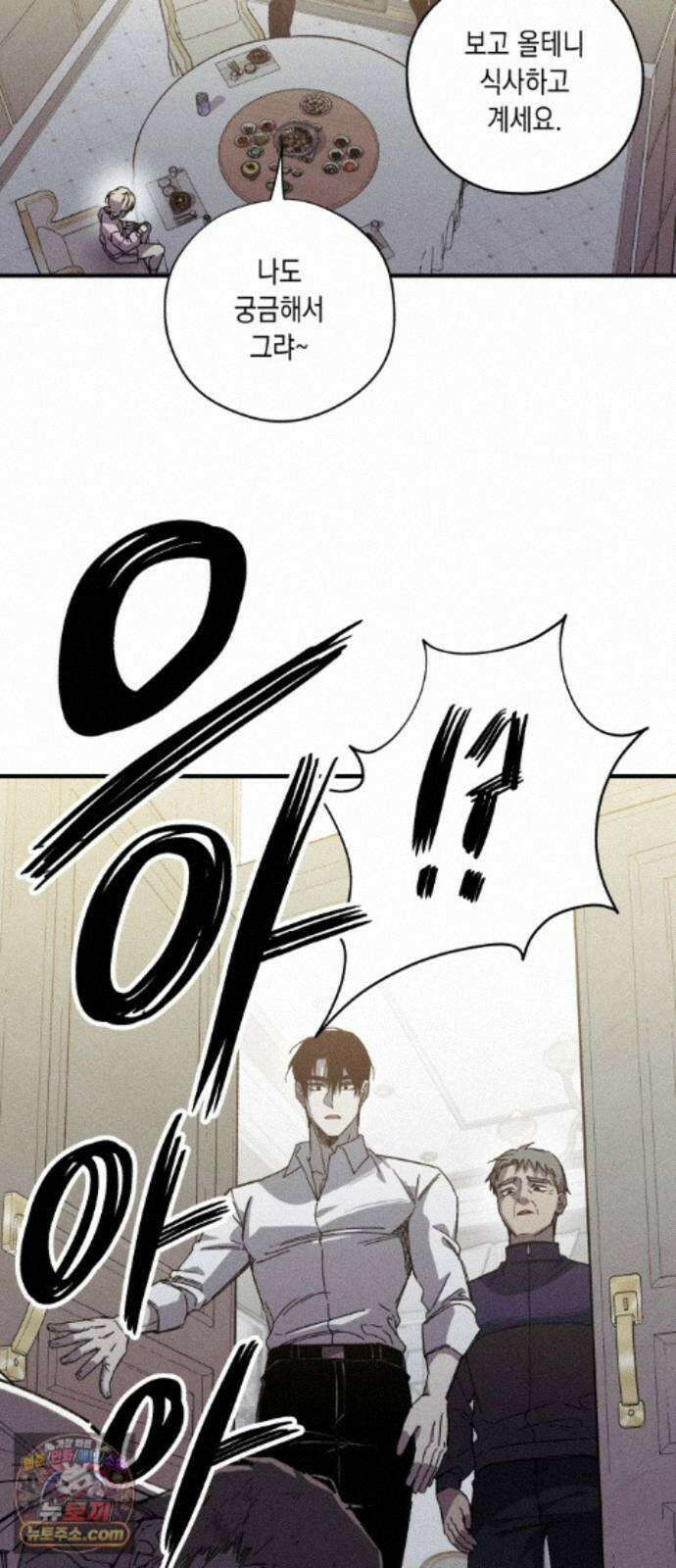 좀비떼로 51화 4